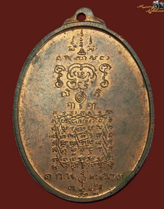  เหรียญพระยาพชัยฯปี2513 รุ่นแรก จ.อุตรดิตถ์