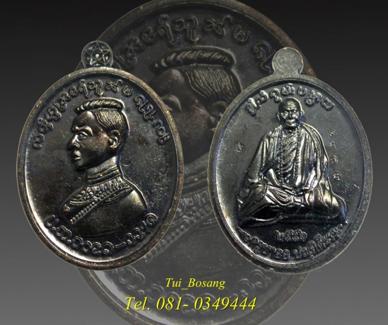 เหรียญทองแดงรมดำ สมเด็จพระนเรศวรเมืองงาย รุ่นแรก ครูบาออ ปณฺฑิต๊ะ สำนักสงฆ์พระธาตุดอยจอมแวะ