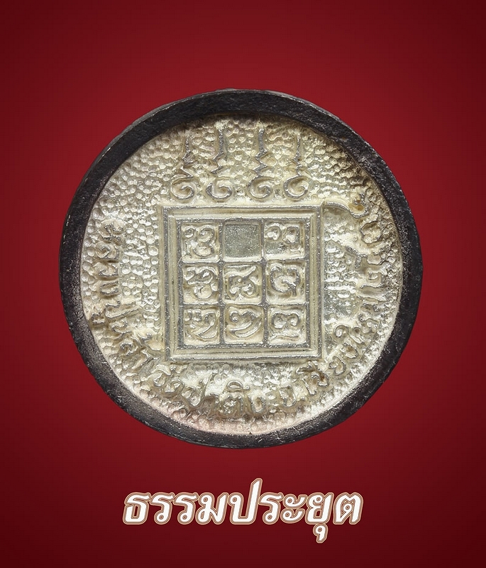 หลวงปู่หล้าพิมพ์ล้อแม็คเนื้อเงินปี 34