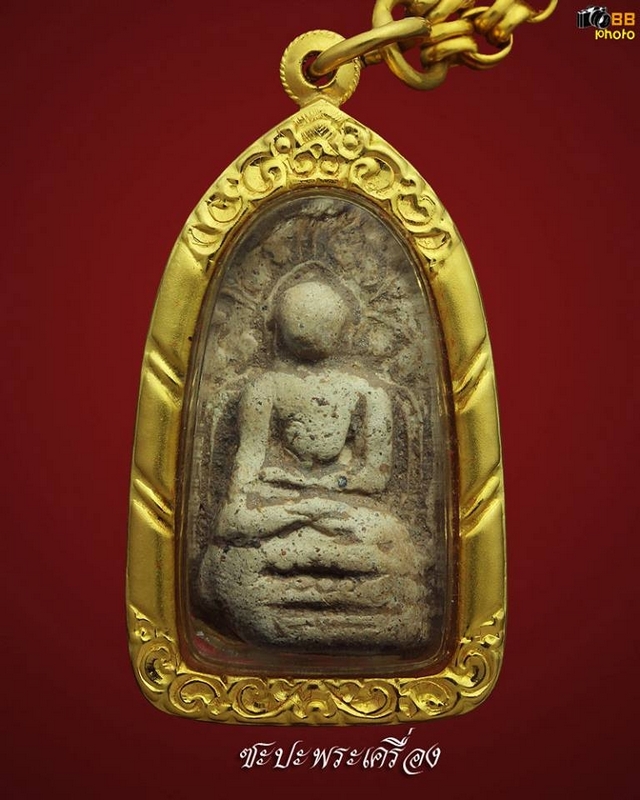 พระคง กรุเก่า