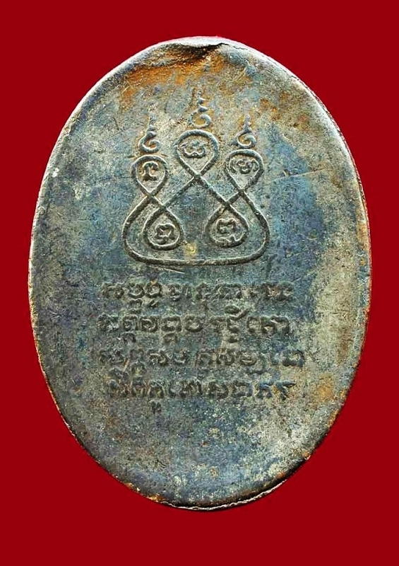 เหรียญครูบาเจ้าศรีวิชัย ๒๔๘๒
