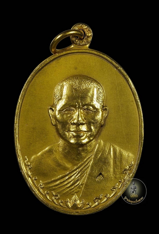 เหรียญทองแดงกะไหล่ทองรุ่นแรก ปี17 หลวงปู่ทองบัว 