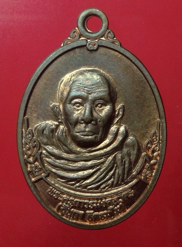 เหรียญรุ่นแรก ครูบาอินถา วัดยั้งเมิน เนื้อทองแดง