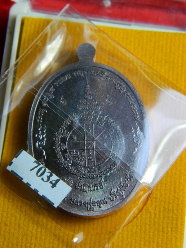 เหรียญรูปไข่ พิมพ์ครึ่งองค์ หลวงพ่อคูณ รุ่น ปาฏิหาริย์ EOD