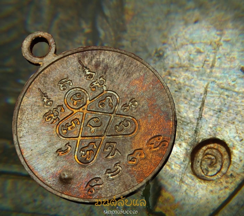 เหรียญหลวงพ่อโสธร หลวงปู่ทิม วัดระหารไร่ ปี2518