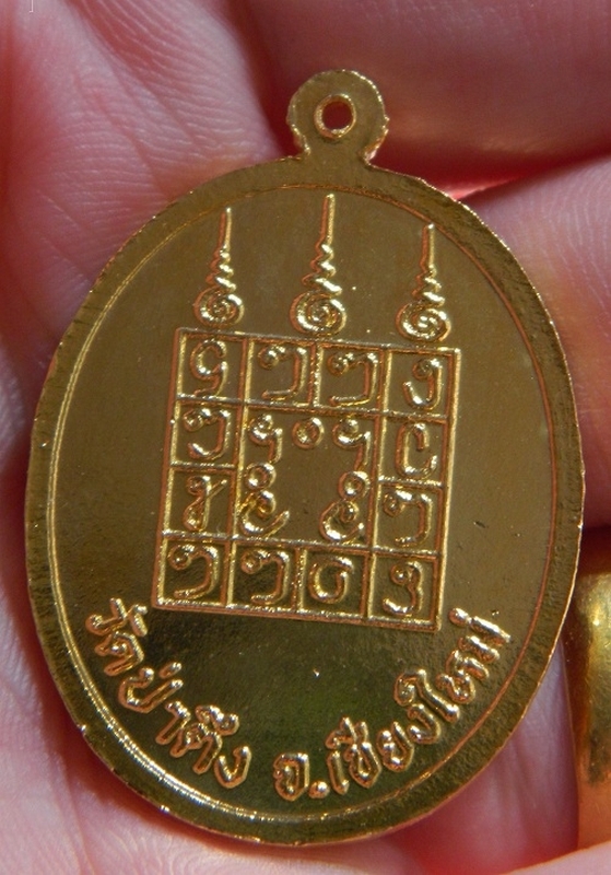 เหรียญครูบาหล้า กะหลั่ยทอง วัดป่าตึง เชียงใหม่ ปี2529