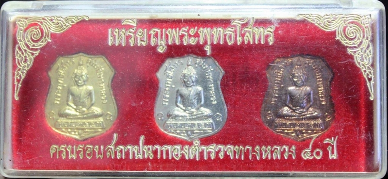 พระพุทธโสทร