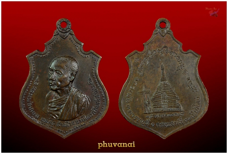 เหรียญหลวงพ่อเกษม กองพันเชียงใหม่