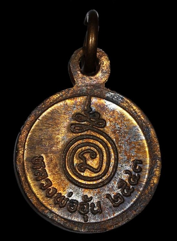 เหรียญกลมเล็ก ปี43 เนื้อทองแดง ผิวไฟ