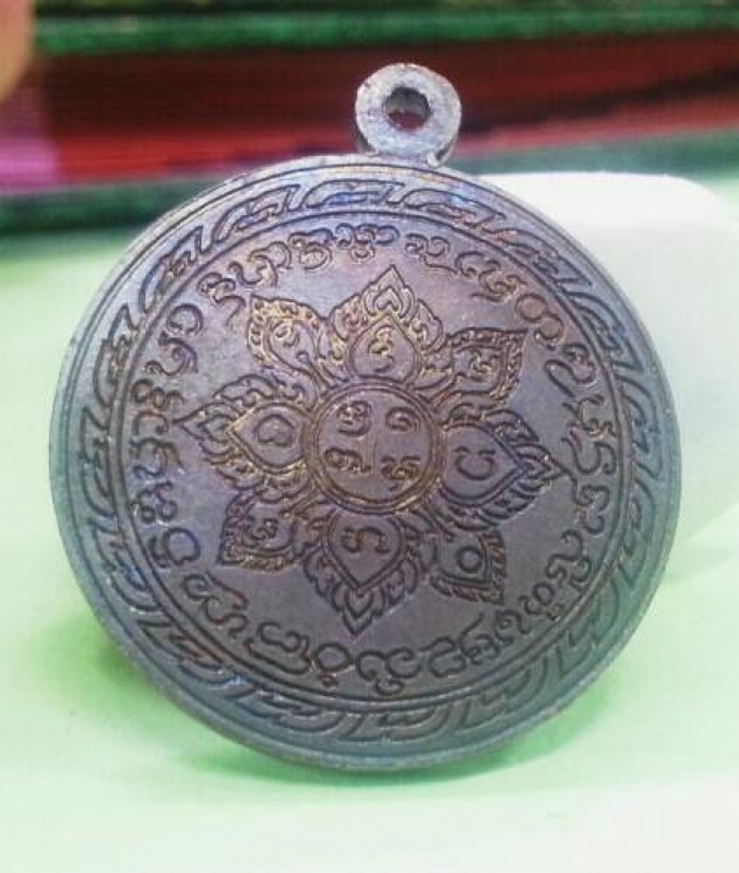  เหรียญกลมรุ่นแรก หลวงปู่คำปัน สุภัทโท วัดสันโป่ง (1)