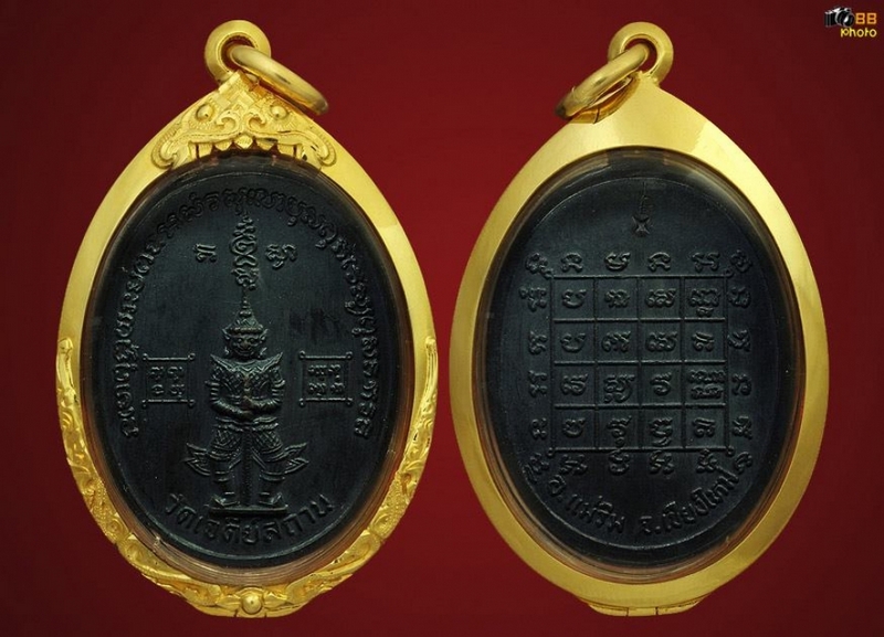 เหรียญท้าวเวสสุวรรณวัดเจดีย์สถาน ปี ๒๕๑๙ เนื้อทองแดงรมดำ โค๊ต......... พร้อมตลับทอง 