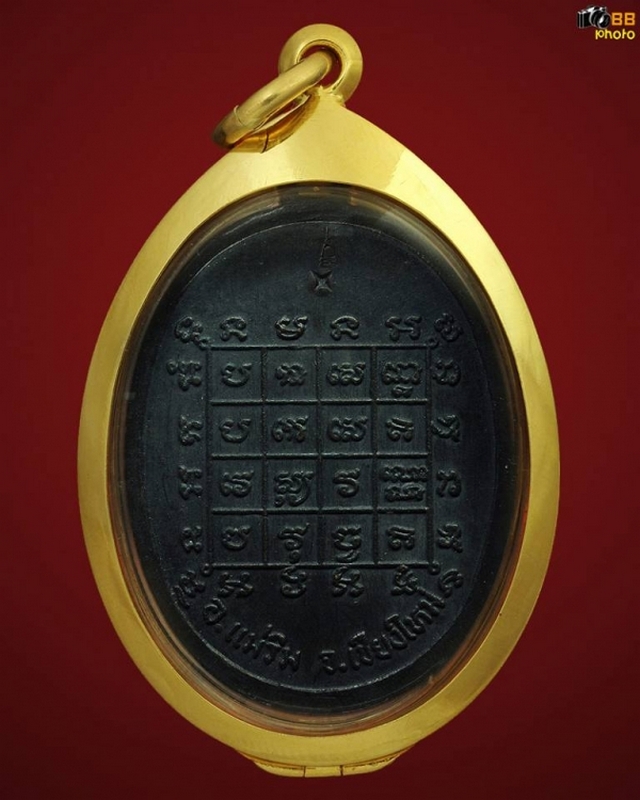 เหรียญท้าวเวสสุวรรณวัดเจดีย์สถาน ปี ๒๕๑๙ เนื้อทองแดงรมดำ โค๊ต......... พร้อมตลับทอง 
