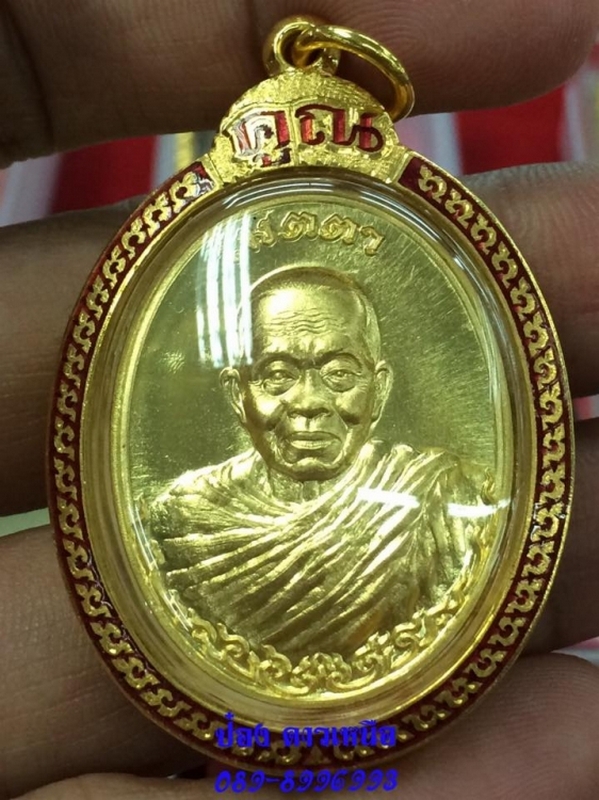 เหรียญเมตตา ล.พ.คูณ ปี 55 เนื้อทองคำ(เลข 165) สวยแชมป์