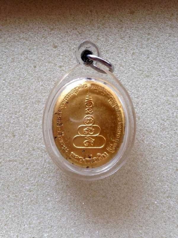 เหรียญหลวงพ่อเงิน รุ่นพระพิจิตร หลวงปู่หมุน ฐิตสีโล ปลุกเสกปี2542-2543 กะไหล่ทอง
