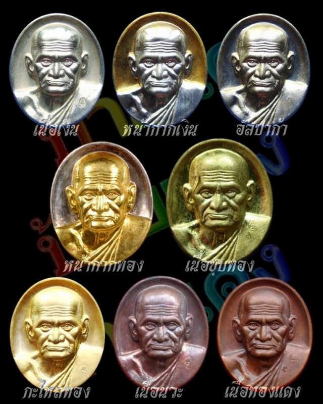 เหรียญหลวงพ่อเงิน รุ่นพระพิจิตร หลวงปู่หมุน ฐิตสีโล ปลุกเสกปี2542-2543 กะไหล่ทอง