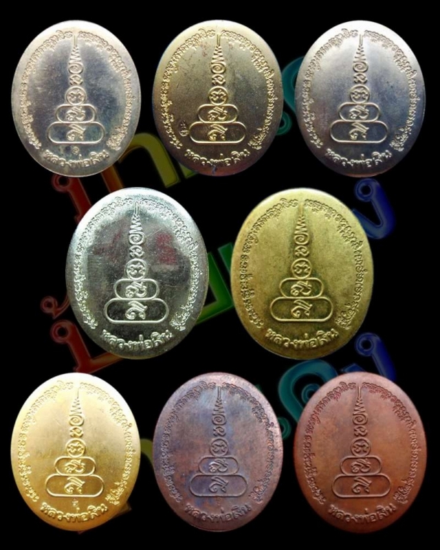 เหรียญรูปไข่หลวงพ่อเงิน เนื้อนวะรุ่นพระพิจิตร ปี 42-43 หลวงปู่หมุน หายาาาาาก สุดๆครับ