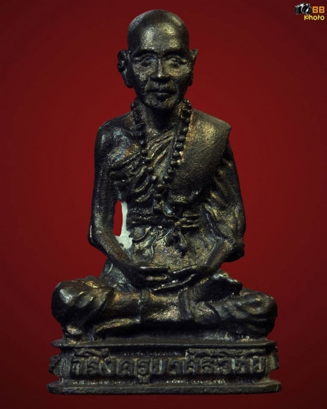 กริ่งครูบาศรีวิชัย วัดพระธาตุดอยสุเทพ ปี18 นวะก้นเงิน