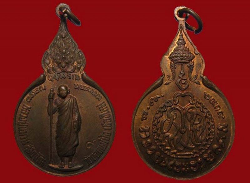 เหรียญหลวงปู่แหวนยืน วัดดอยแม่ปั๋ง รุ่นร่วมใจ ปี 2518 เนื้อทองแดง
