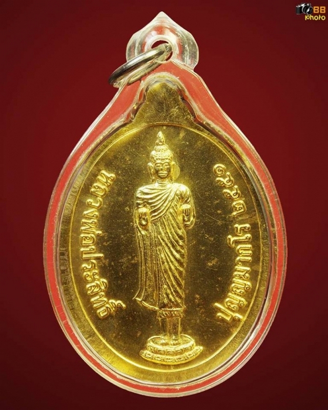 เหรียญพระพุทธเมตตา ต่ออายุ หลวงพ่อประสิทธิ์ ปุญญมากโร ปี ๒๕๕๑ เนื้อ........ (โชว์) มีไว้บูชาดีนักแล