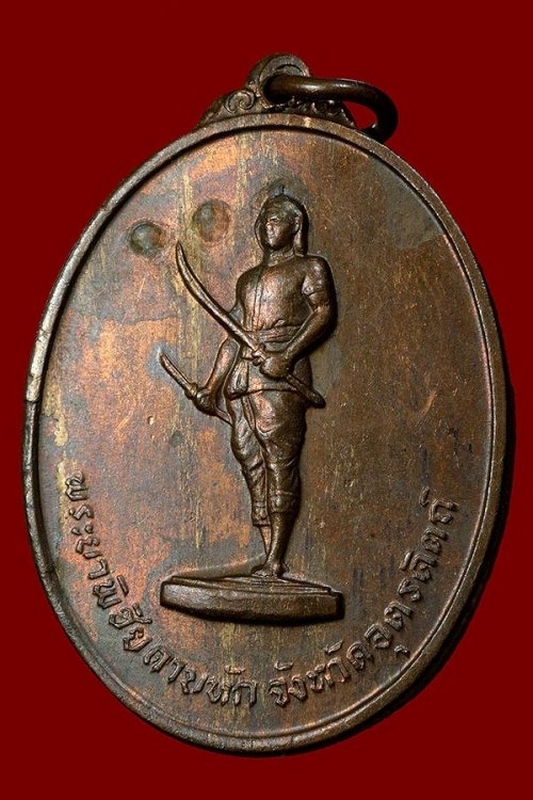 เหรียญฯ พระยาพิชัย รุ่นแรก 2513 (บ.ขาด,นิยม) สวยแดงส้ม เดิมธรรมชาติ