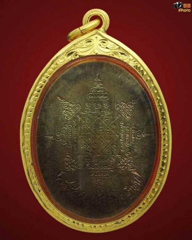 เหรียญครูบาชุ่ม โพธิโก เนื้อนวะโลหะ ปี ๒๕๑๗ พร้อมเหลี่ยมทอง