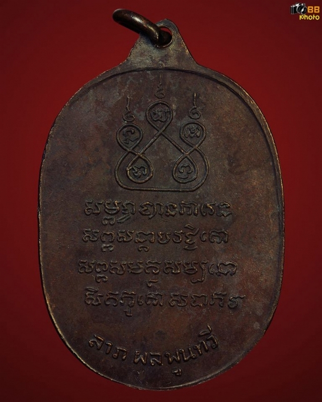 เหรียญมหาลาภ ครูบาอภิชัยขาวปี
