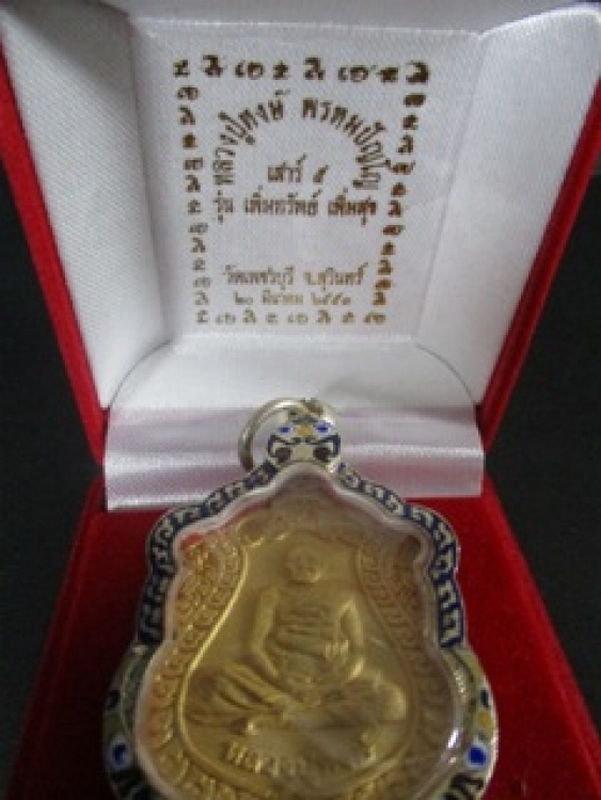 เหรียญ เสมา เจริญพร ทองคำ ลป.หงษ์ วัดเพชรบุรี ปี๕๓