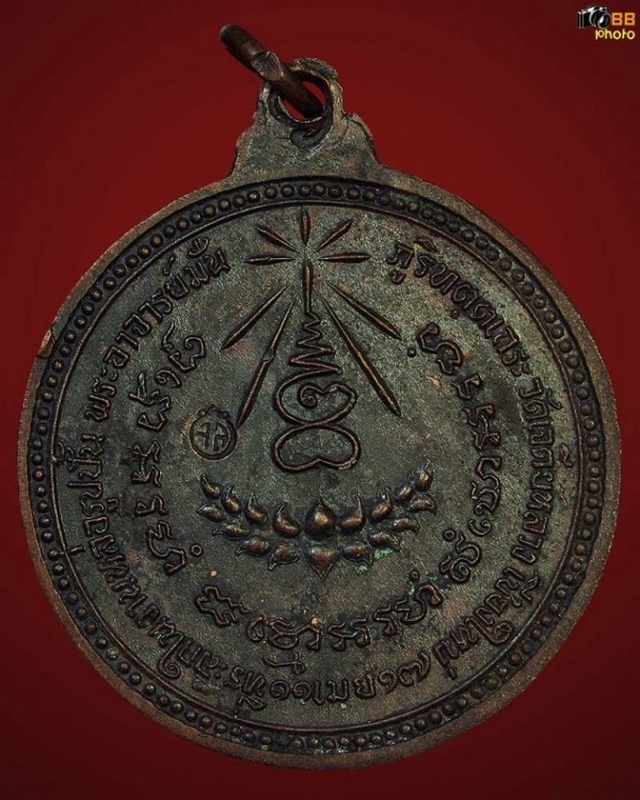เหรียญหลวงปู่แหวน สุจิณโณ เนื้อทองแดง รุ่นพิเศษวัดเจดีย์หลวง ปี๒๕๑๗