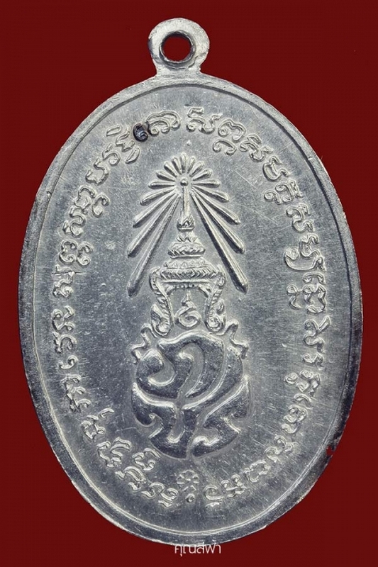 เหรียญครูบาศรีวิชัย ปี ๒๕๒๗