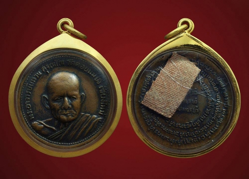 เหรียญรุ่นแรก ทอ.1 หลวงปู่แหวน