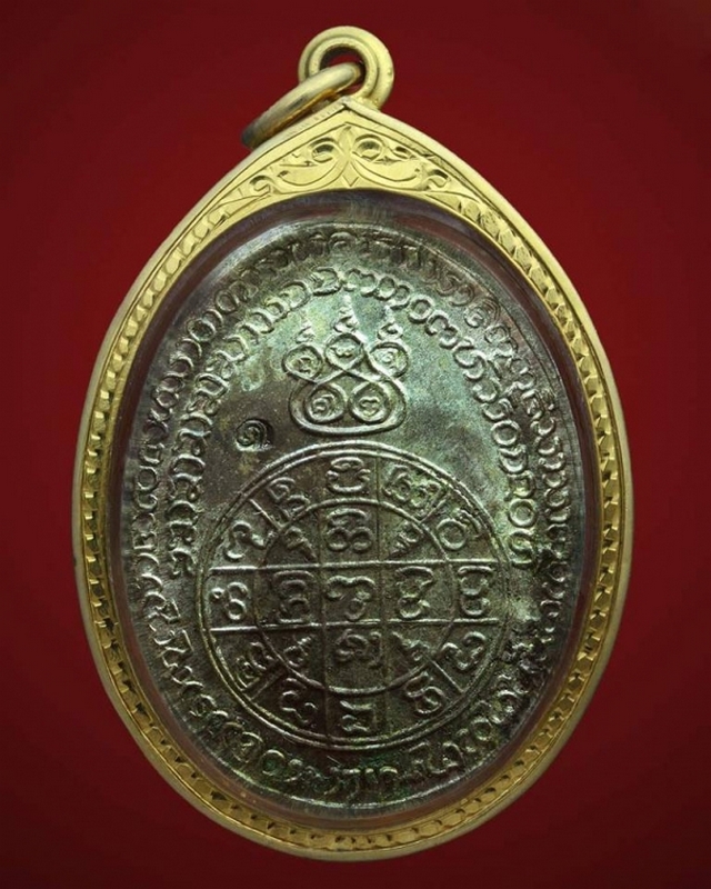 เหรียญรุ่นแรก หลวงพ่อดับภัย ปี ๒๕๑๘