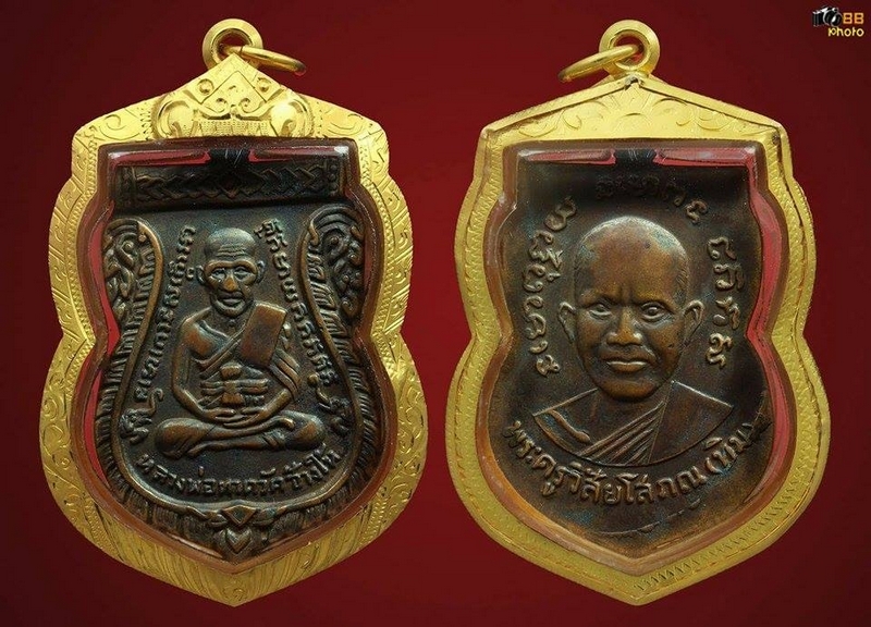 เหรียญหลวงปู่ทวด