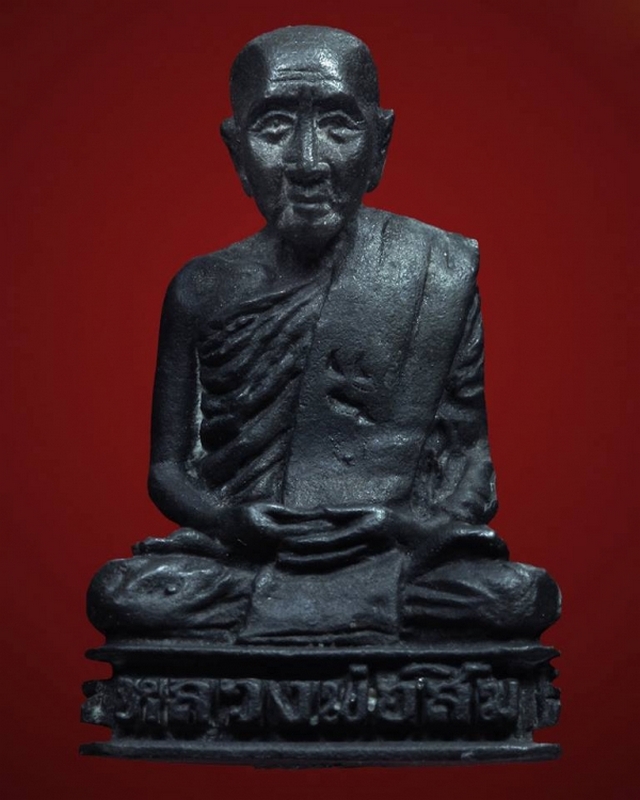 รูปหล่อหลวงปู่ สิม พุทธาจาโร รุ่นแรก ปี ๒๕๑๘