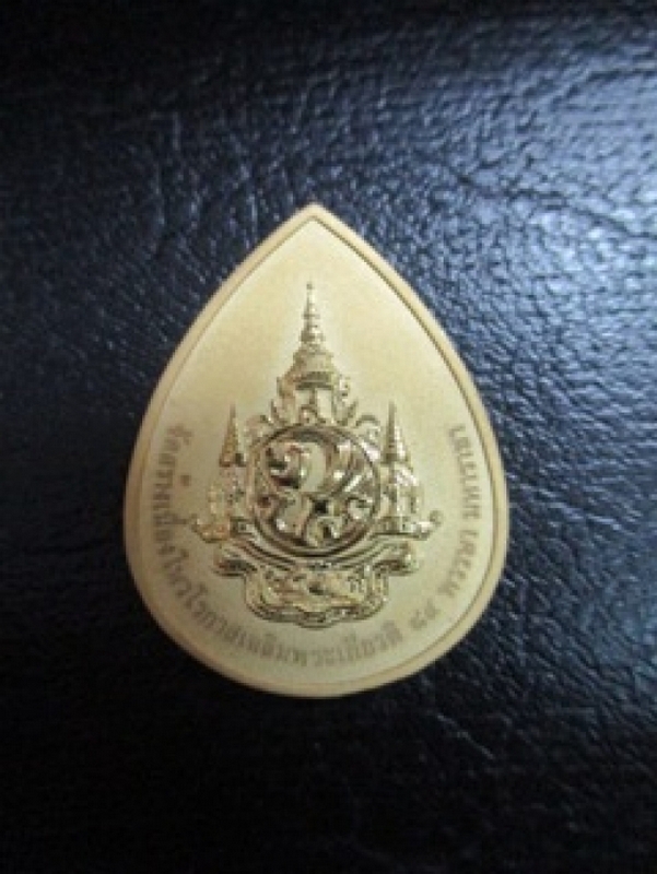 เหรียญ หยดน้ำ พระพุทธรัตนฯ สมเด็จญาณฯ วัดบวรฯปี๕๔