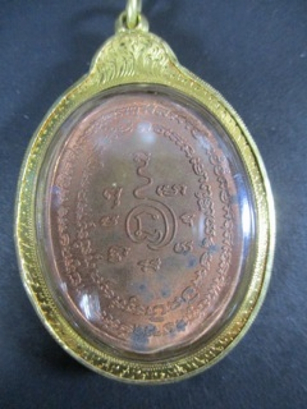 เหรียญ ปิดตา  ลป.แก้ว เกสาโร วัดละหารไร่ ปี๑๙สวยมาก