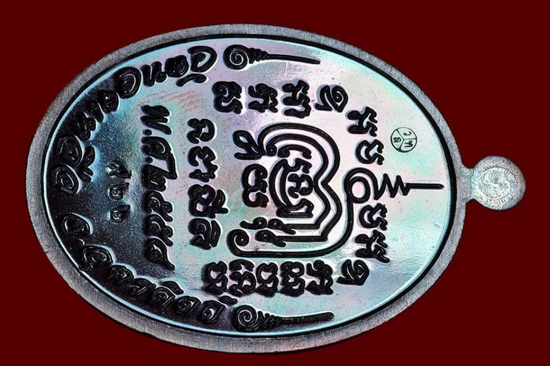 เหรียญ รุ่นเจริญพร (หลวงพ่อช่วย วัดทองเหลือ อุตรดิตถ์) ออกปี 2558