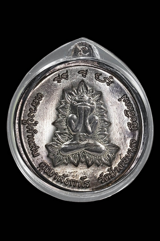 เหรียญหลวงปู่คำแสน คุณาลังกาโร รุ่น ทวีลาภ ปี 2519 เนื้อเงิน สร้างถวายโดยคณะศิยษ์ตำรวจสันติบาล จำนวน