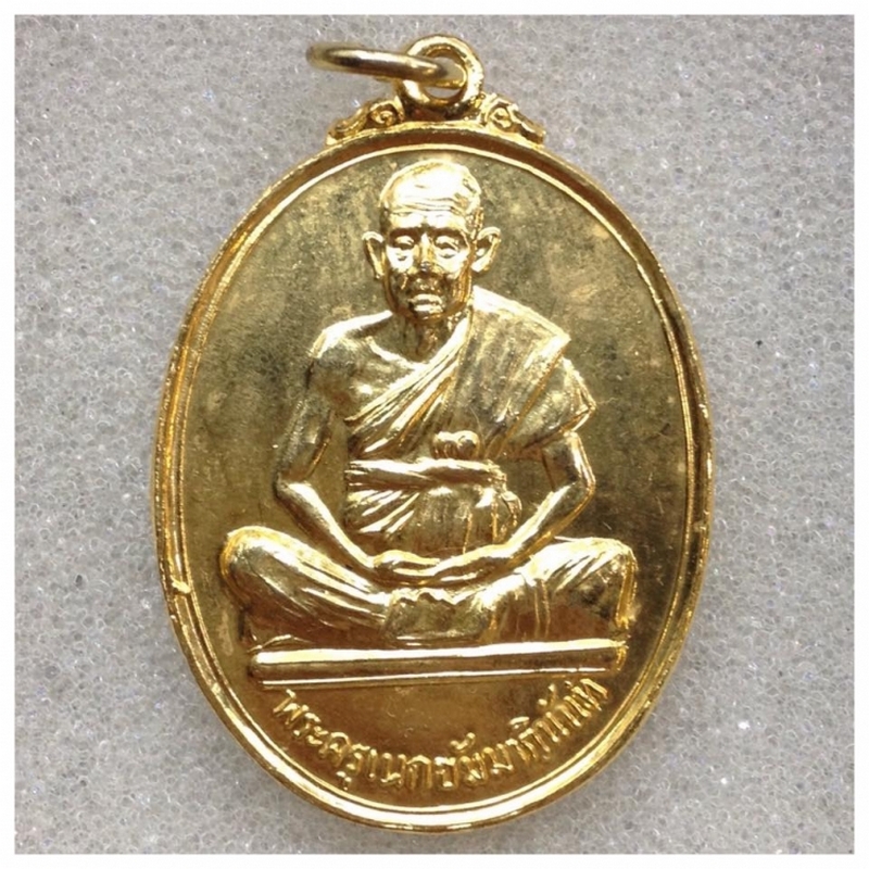เหรียญหลวงพ่อวัดดอนตัน รุ่นพิเศษ ปี2520 (กะไหล่ทองกรรมการ)