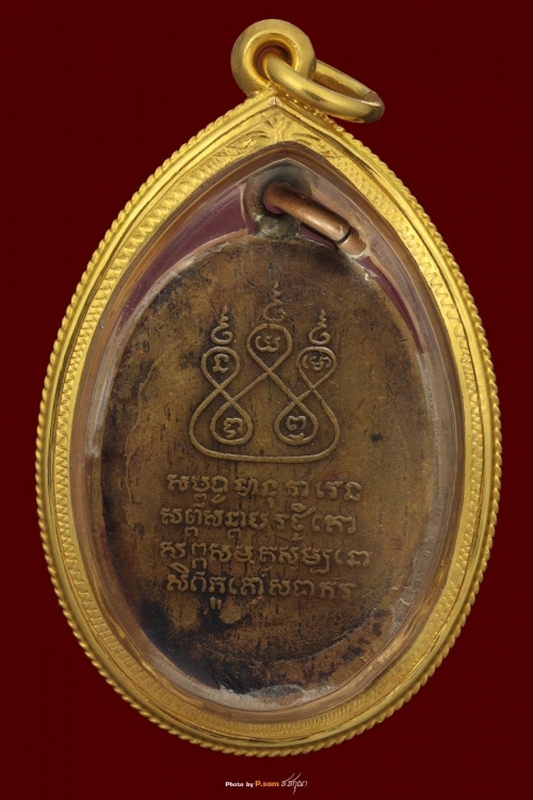 เหรียญครูบาเจ้าศรีวิไชยปี ๒๔๘๒ พิมพ์สามชาย สระอูแบบขอไข่ เนื้อทองแดง