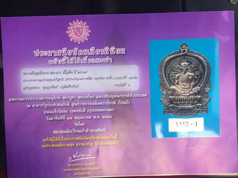 เหรียญนั่งพาน ชนะมาร หลวงพ่อคูณ ปี 37 เนื้อเงิน#1740 ผิวรุ้งสวยแชมป์