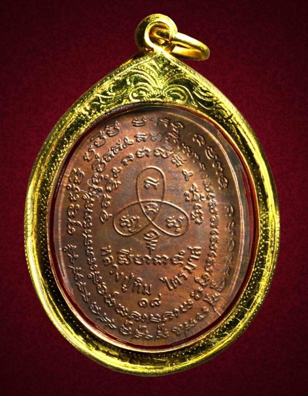 เหรียญ เจริญพร ๒ ลป.ทิม วัดละหารไร่ ปี๑๗ สวย