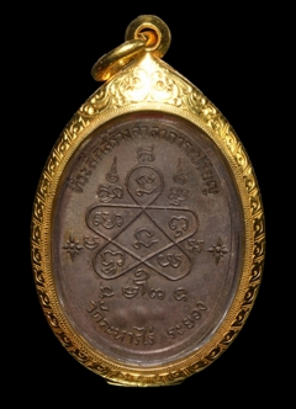 เหรียญ เจริญพร บน นะวะ ลป.ทิม วัดละหารไร่ ปี๑๗ สวย