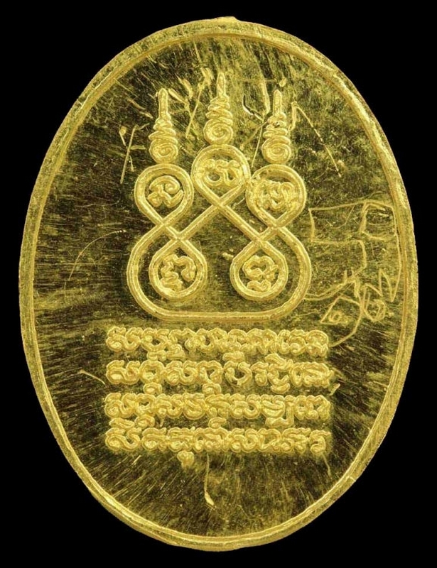 เหรียญทองคำ ปี 39 ครูบาเจ้าศรีวิชัย