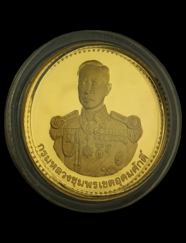 เหรียญเพิร์ททองคำ ลพ.เงินวัดบางคลาน 1