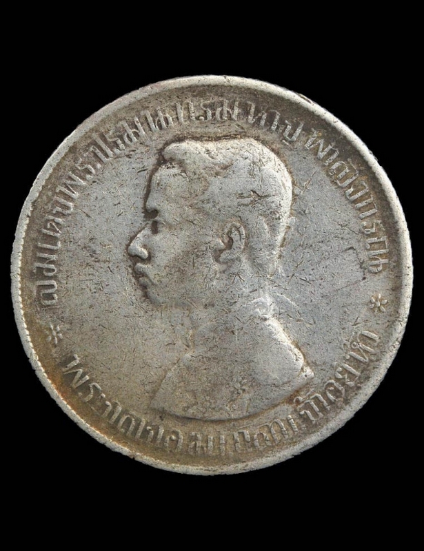 เหรียญหนึ่งบาทรัชกาลที่5 ร.ศ.125 เนื้อเงิน