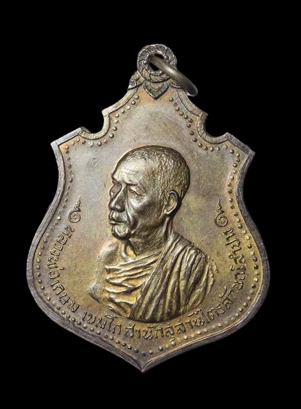เหรียญกองพันเชียงใหม่ หลวงพ่อเกษม เขมโก เนื้อนวะ 1 ใน 599 เหรียญ
