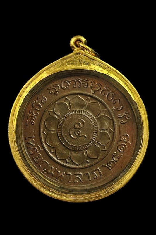 เหรียญรุ่นเสาร์ ๕ มหาลาภ หลวงพ่อพรหม วัดช่องแค ปี 2516
