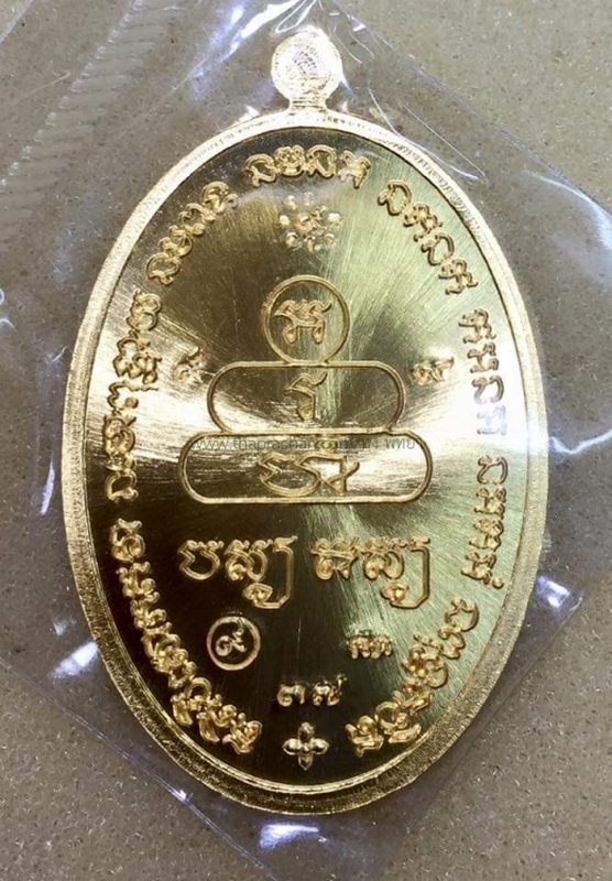 เหรียญ ทองคำ ลพ.ทันใจ วัดศรีมหาราชา ปี๕๙ สวยมาก