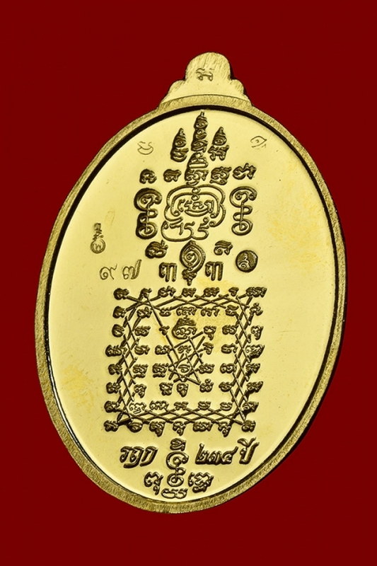 เหรียญพระยาพิชัย รุ่น รฤก234 (หมายเลข 97/แยกชุดทองคำกรรมใหญ่)