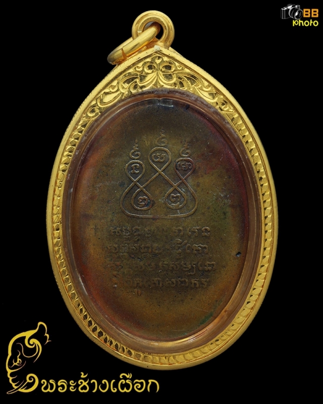 เหรียญครูบาเจ้าศรีวิไชย ปี ๒๔๘๒ (บล็อกสองชาย)